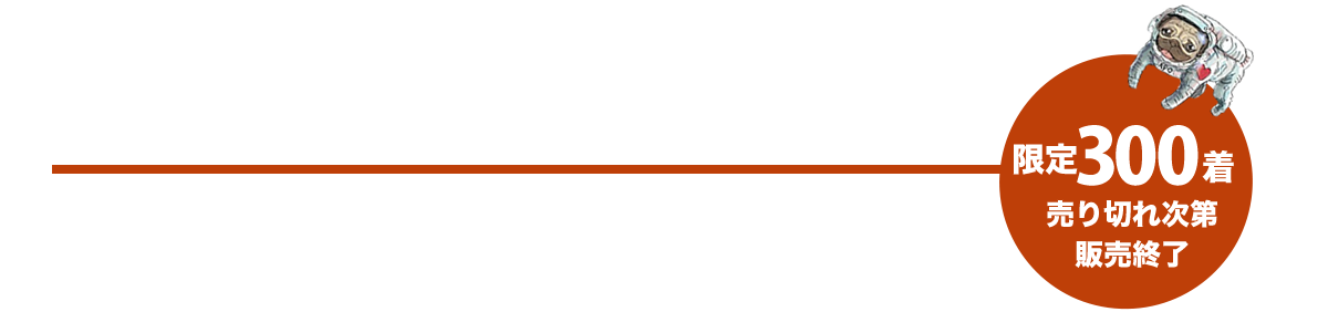 小山宙哉「ユニフォームデザイン記念」ムッタバージョンを限定発売 ムッタver.小山宙哉デザイン『宇宙強大』川崎フロンターレ　宇宙服ユニフォーム