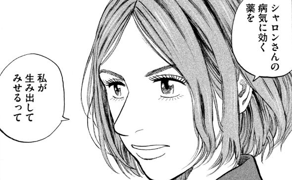 漫画を読むせりか編