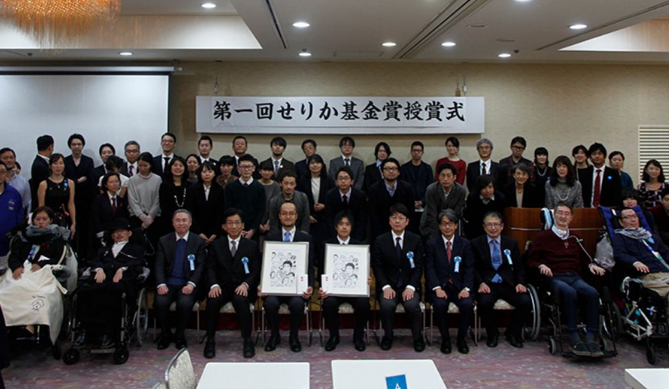 画像：せりか基金賞1