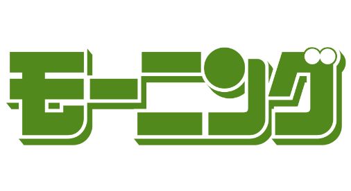 株式会社講談社 モーニング編集部